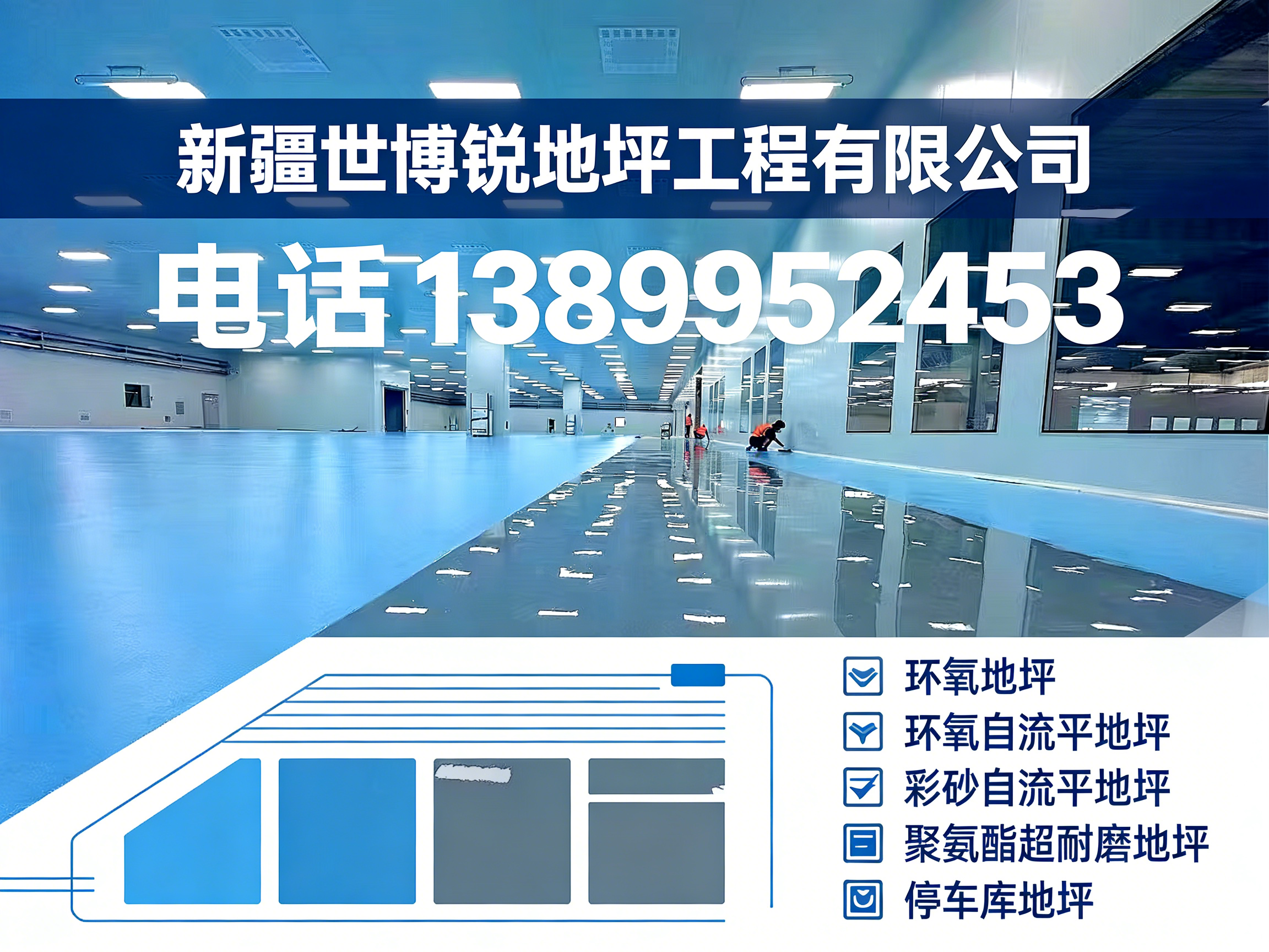 世博锐地坪昌吉回族自治州线上分站